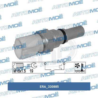 Датяик температуры охлаждающей жидкости 330885 ERA (фото №1)