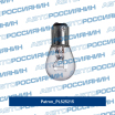 Лампа 2-контактная с цоколем PLS25215 Patron (мини-фото №3)