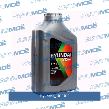Масло трансмиссионное Hyundai XTeer ATF-3 1л 1011011 Hyundai XTeer (фото №1)
