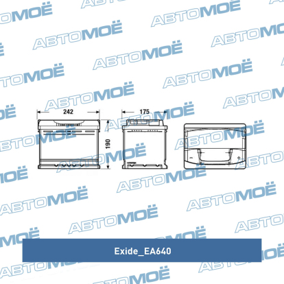 Аккумуляторная батарея "Premium", 12в 64а/ч 640 п.т. о.п. EA640 Exide (фото №2)