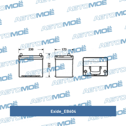 Аккумуляторная батарея 12в 60а/ч 540А п.т., о.п., ев. кл. EB604 Exide (фото №2)