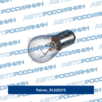 Лампа 2-контактная с цоколем PLS25215 Patron (фото №4)